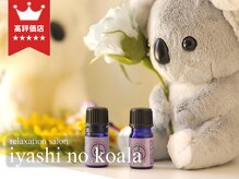 癒しのコアラ 一条 大宮店