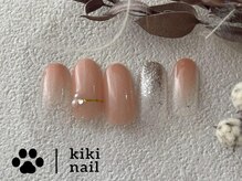 キキネイル たまプラーザ店(kikinail)/New!大人シンプルコース