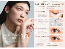 まつげエクステ専門店 アンリール(Anrire)の雰囲気（【最新】まなざし設計/本質美へ導くまつげ矯正。新パリ2.0導入!）