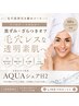人気NO1★目立つ毛穴を改善【高保湿酸ピール+毛穴洗浄マシン】発光肌へ
