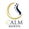 【肩こり/腰痛】CALM盛岡整骨院のお店ロゴ