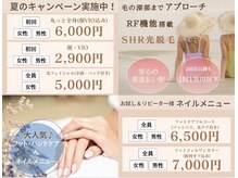 トータルビューティーサロン デザイン