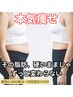 【その硬いお肉、放置しない!】温活×筋膜ケアで本気のダイエット ¥7,800