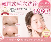 チュララ×ラボーテ