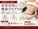 レーヴエステチェ(Reve Esthe Chie)の写真