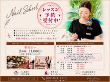 パスリー ネイルアンドケア(Parsley Nail&Care)の雰囲気（スクール併設サロン♪随時レッスン予約受付しています♪）