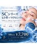 ヒト幹ハリフェイシャル☆ツヤ保湿☆新規10分前ご来店お願いします