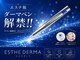 ディオーネ 吉祥寺駅前店(Dione)の写真/エステダーマ師取得者施術◎毛穴レス肌へ導く！マイクロニードルで肝細胞培養液&エクソソームで極上ケア♪