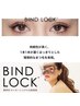 持続力&濃さ!バインドロック140束 【自他店オフ無料】