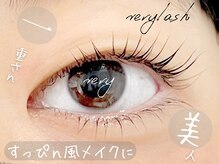 ベリーラッシュ 池袋西口店(VeryLash)/すっぴん風メイク♪