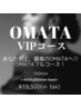 《おまたエステ》フルコース【OMATA VIP】50%オフ！VIO＋鼠径部39000→19500