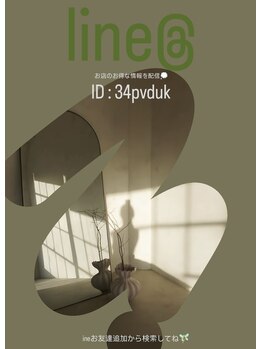 エクラン(ecrin)/line Let's be friends