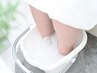【足の無料カウンセリング】ミネラル保湿入浴剤の足浴体験付き♪  