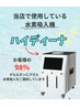当店オススメ痩身コース！8800円