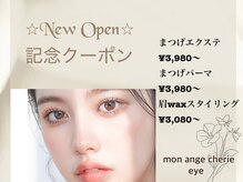 モナンジュシェリー アイ 岩国市(mon ange cherie)