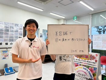 ほねつぎ 平成けやき通り鍼灸接骨院/美容鍼は目に疲れにも効果◎