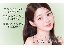 ロアブロウ 高知(LOA-brow)
