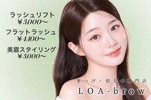 ロアブロウ 高知(LOA-brow)