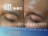 【3秒で決まる第一印象!】プロのメンズ眉スタイリング40分