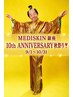 【秋祭り限定】5種50倍/超高濃度ヒト幹スペシャルメニュー!お一人様1回まで