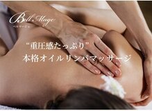 ベルマージュ 四日市(Bell Mage)