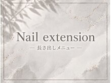 ファーストネイルアイラッシュ 札幌駅前店(1st NAIL&eyelash)/