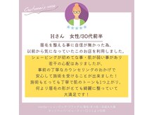 お客様から大好評♪詳しくは口コミページで確認ください◎