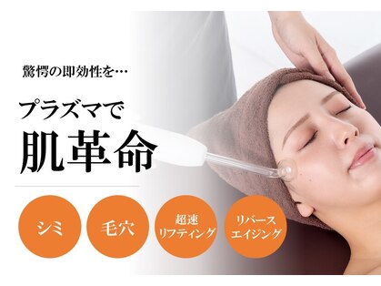 プリンセスアイ 桜木町店の写真