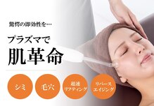 プリンセスアイ 桜木町店