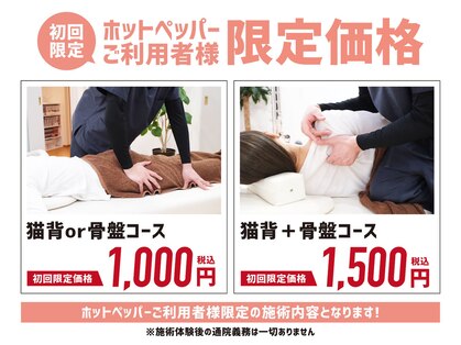 かみふくろう整骨院 整体院の写真