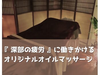 ルシルムーン 新宿野村ビル店(Lucil Moon)/『 深部のリンパ 』にアプローチ