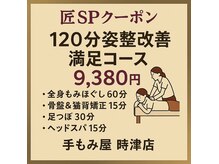 手もみ屋匠 時津店の雰囲気（店内入口♪心地よい空間でお出迎えいたします！）