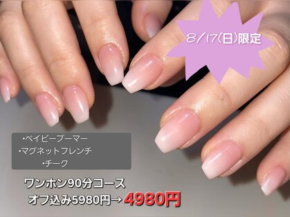 ラジュルネ(nail&eyelash La journee)の写真