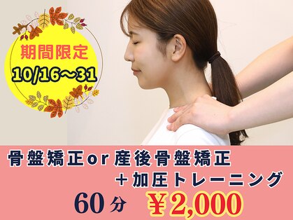 よし鍼灸接骨院 東花園院の写真