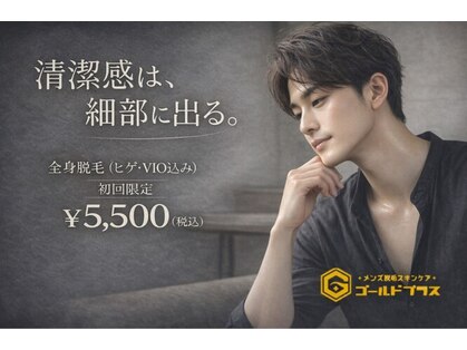 ゴールドプラス 新倉敷店(GOLD PLUS)の写真