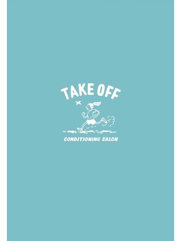 テイクオフ(Takeoff)/頭痛/首こり/腰痛/疲労/血行不良