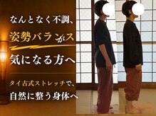 くすの木タイ古式サロン アンド スクール