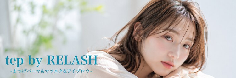 テップ バイ リラッシュ(tep by RELASH)のサロンヘッダー