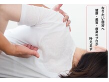 オーダーメイド整体