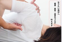 オーダーメイド整体