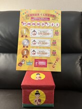 タイマッサージ アンチャラ/【4周年】1月27日～2月3日