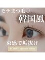 エシレ(ECHIRE)/ECHIRE Eyelash Salon