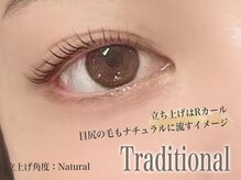 ルナクレスタ 不動前STATION(Luna Cresta)/Traditional【まつげパーマ】