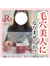 アルムダアクア 天王寺店(Aleumda AQUA)/ハーブピーリング/大阪/天王寺