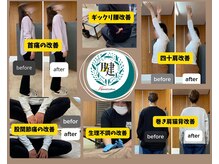 結愛(ゆうあ)の雰囲気（腱（スジ）引き専門の整体におまかせください）