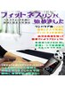柔軟性を高めて健康フィットネスリンパ【リンパケア60分＋フィットネス20分】