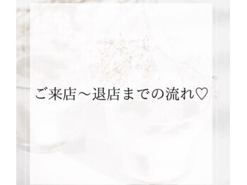 エストアール 博多口店(est-r.)/est-r.にご来店の皆様へ★＃福岡