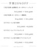 【学割U24】90分メニュー20%off★メニューにより料金変動あり ¥12000～¥15000