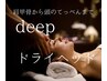 【40代50代のリピート率◎頭の整体】リリースヘッド60分　¥7,500→¥6,000 