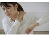【慢性的な首・肩凝りでお悩みの方に】　60分コース　特別会員で割引特典あり
